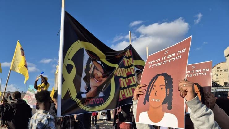 עצרת הזדהות במלאת שנתיים לחטיפתה של היימנוט קסאו