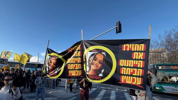 עצרת הזדהות במלאת שנתיים לחטיפתה של היימנוט קסאו