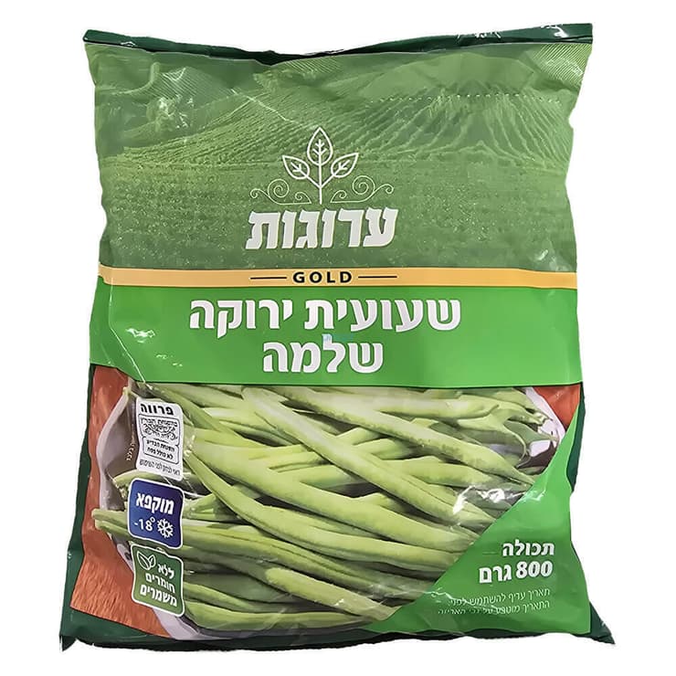 ערוגות שעועית ירוקה שלמה, 800 גרם (צילום: יח"צ) ערוגות שעועית ירוקה שלמה, 800 גרם