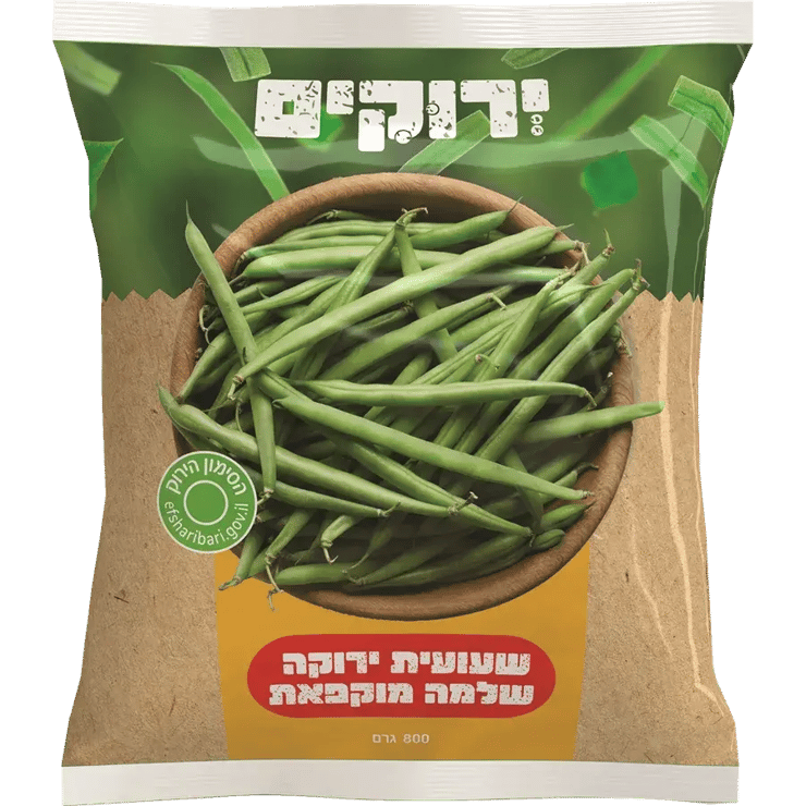 שעועית ירוקה שלמה מוקפאת, מותג הבית שופרסל, 800 גרם (צילום: יח"צ) שעועית ירוקה שלמה מוקפאת, מותג הבית שופרסל, 800 גרם