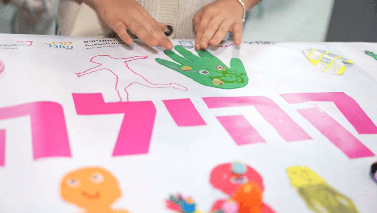 מתוך האירוע "יוצרים קהילה שווה בקרית ביאליק"