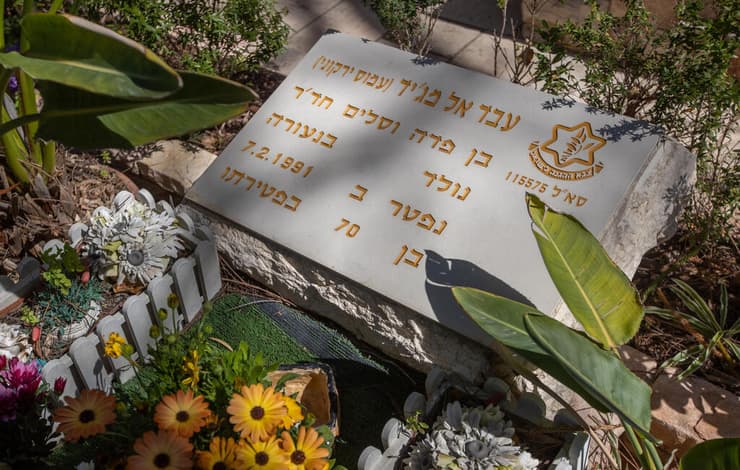 אזכרתו של עמוס ירקוני בבית העלמין קריית שאול