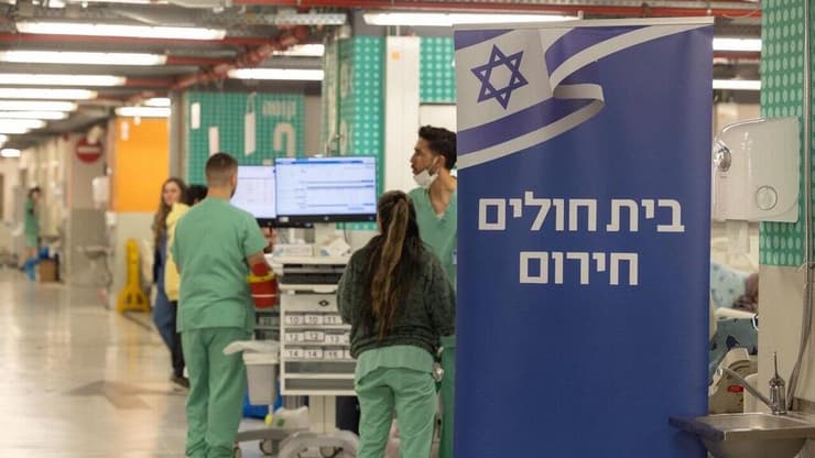 בית חולים חירום של המרכז הרפואי איכילוב במהלך מלחמת שאגת הארי