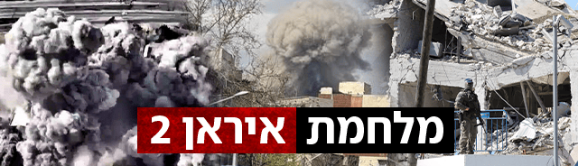 640 ביג מלחמת איראן 2 תקיפה תקיפות מבצע שאגת הארי (צילום: יריב כץ דובר צה"ל) 640 ביג מלחמת איראן 2 תקיפה תקיפות מבצע שאגת הארי