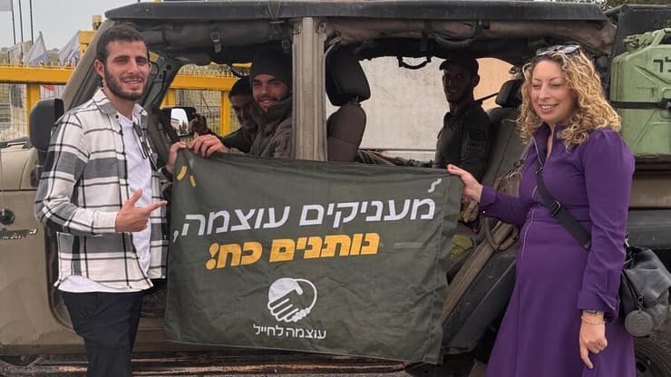 מתנדבי ארגון "עוצמה לחייל" "החמ"ל הסגול"