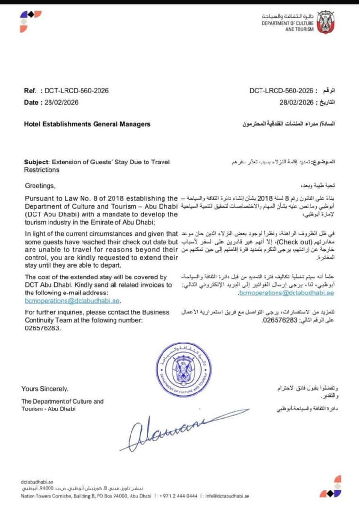 אבו-דאבי מסייעת לתיירים שנתקעו - הצו שמורה לבתי המלון לשמור את החשבון אבו דאבי מסייעת לתיירים שנתקעו