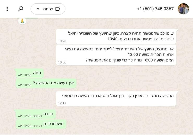 סוכן איראני התחזה לשגריר ישראל בוושינגטון יחיאל לייטר