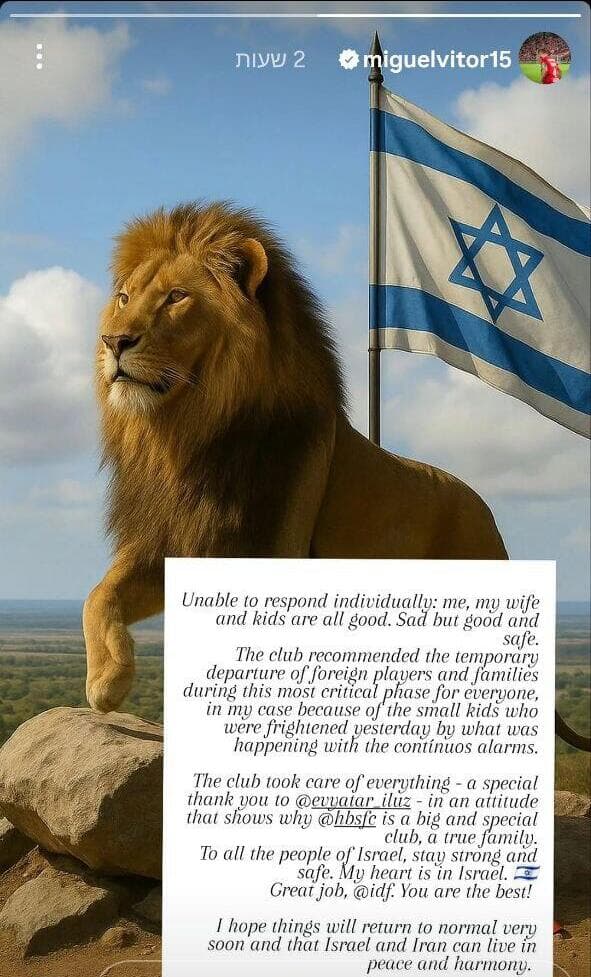 הפוסט של מיגל ויטור