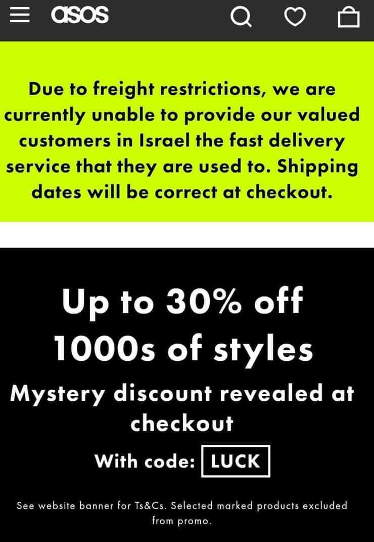  הודעת העיכוב באתר אסוס