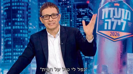 עוד שלב בשגרת המלחמה. מתוך "מועדון לילה" (צילום מסך) עוד שלב בשגרת המלחמה. "מועדון לילה"