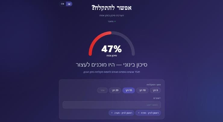 מתוך האתר ?Can I Shower