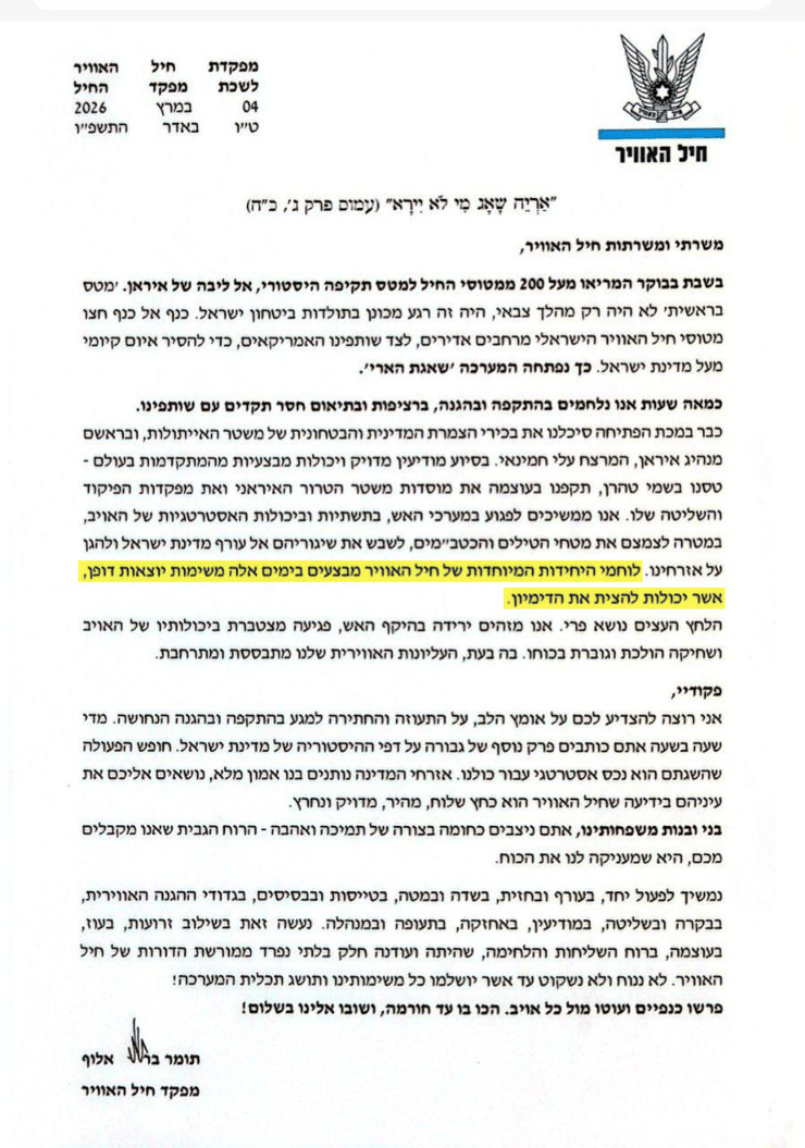 איגרת מפקד חיל האוויר, אלוף תומר בר