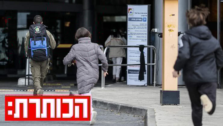 אנשים רצים למקלט