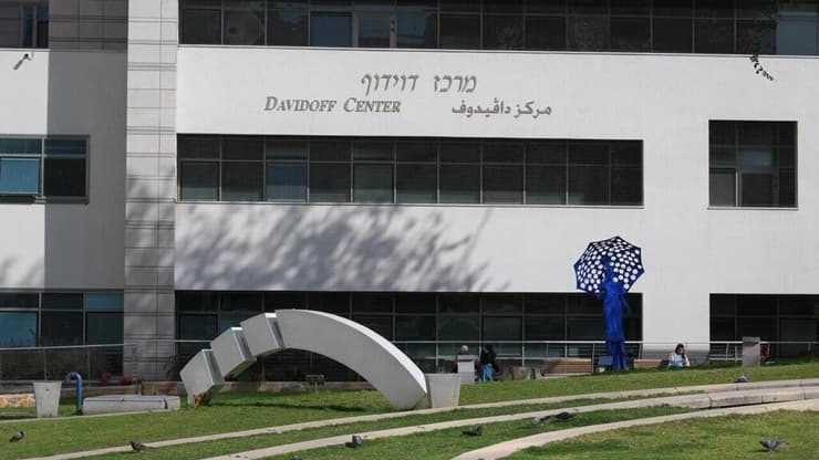 מרכז דוידוף שבבית החולים בילינסון בימי מלחמת שאגת הארי