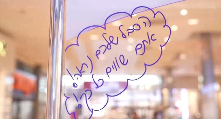 אירוע "דגל השיויון השקוף" בהרצליה