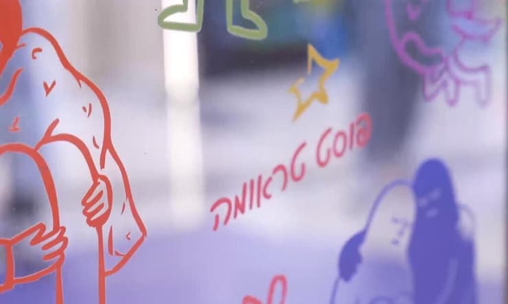 אירוע "דגל השיויון השקוף" בהרצליה