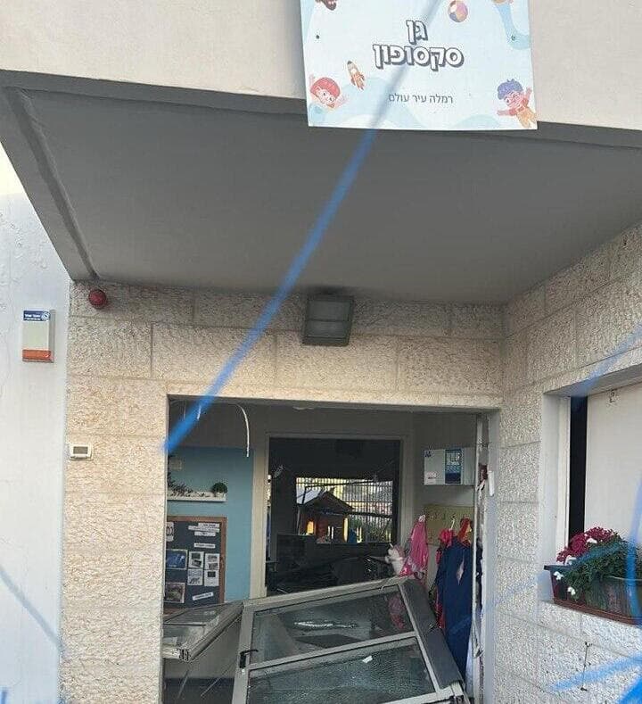 גן ילדים במרכז