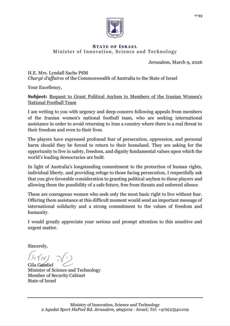 המכתב ששלחה השרה גילה גמליאל המכתב ששלחה השרה גילה גמליאל