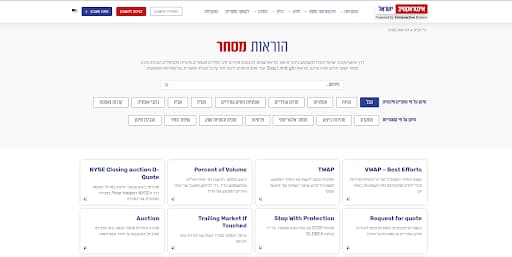 אתר אינטראקטיב ישראל