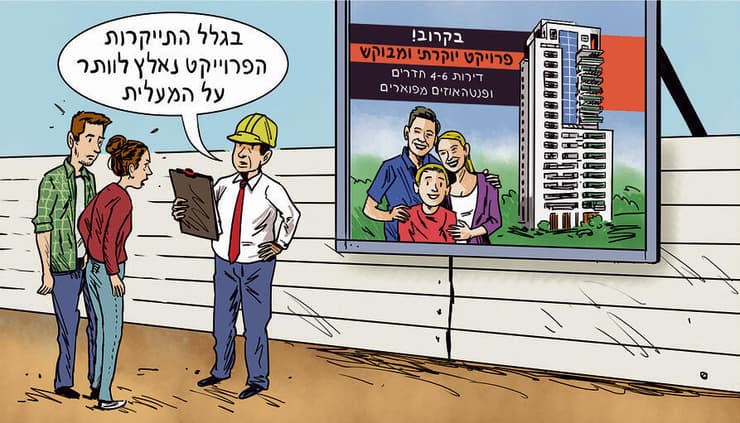 איור: גיא מורד