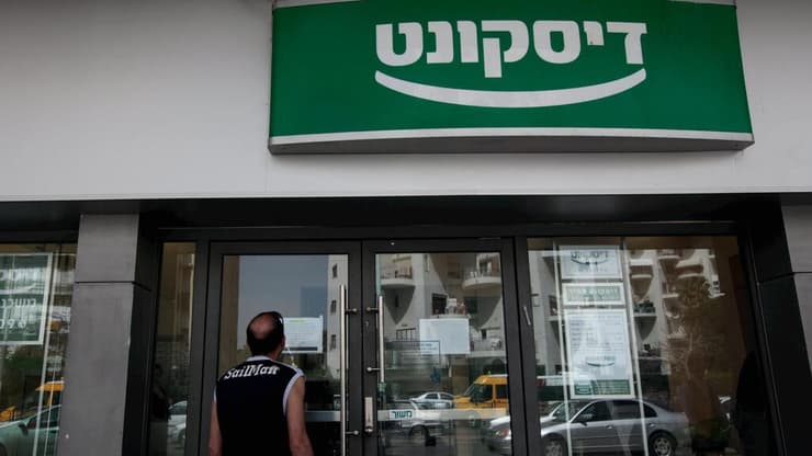 בנק דיסקונט (צילום: צפריר אביוב) דיסקונט