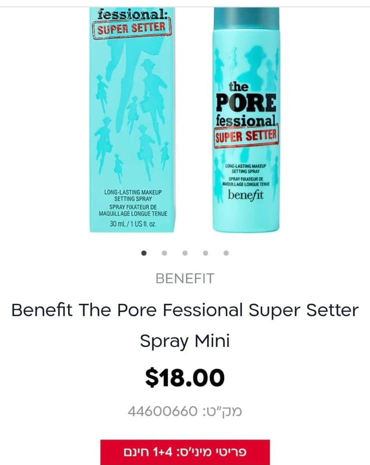 זול יותר בדיוטי פרי לעומת Be