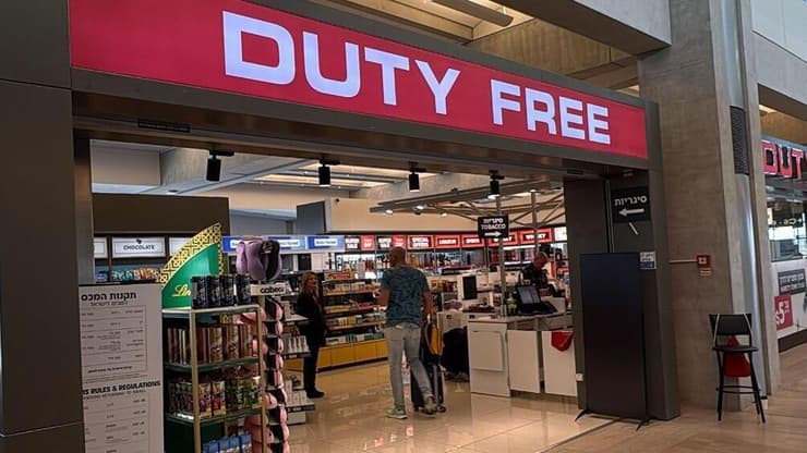 החנות של ג'יימס ריצ'רדסון בנתב"ג