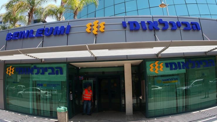 סניף של הבינלאומי