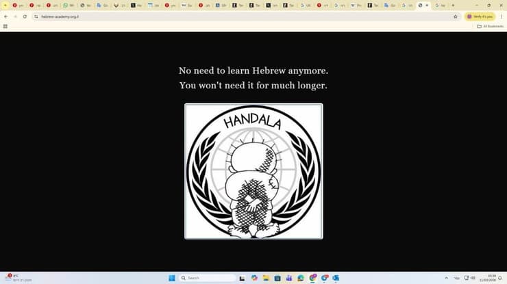 פריצה לאתר אתר האקדמיה ללשון עברית