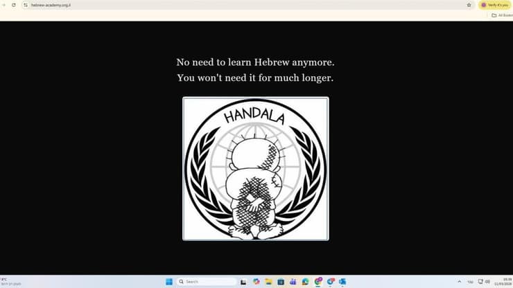 הפריצה לאתר האקדמיה ללשון עברית על ידי חנדלה ( צילום מסך) פריצה לאתר אתר האקדמיה ללשון עברית