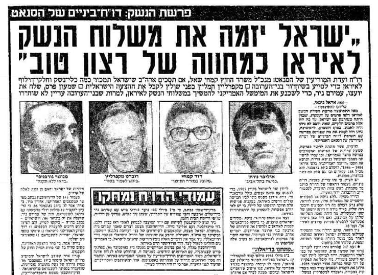 כותרת בינואר 1987
