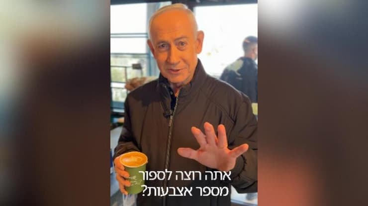 מתוך סרטון של נתניהו ברשת. פוליטיקאים רבים הבינו את כוחן של הרשתות החברתיות (רשתות חברתיות) מתוך סרטון התגובה של נתניהו