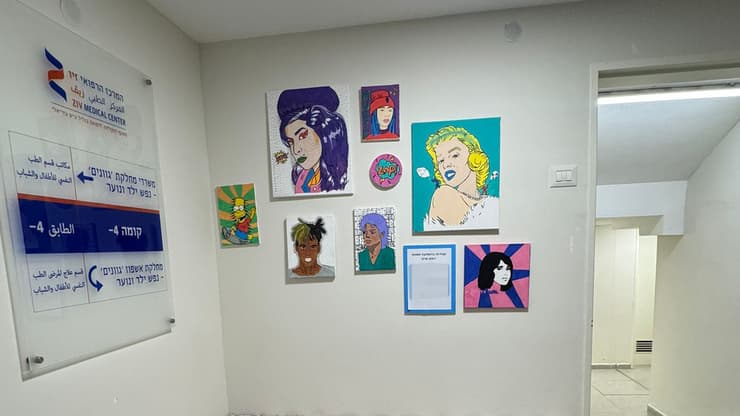 המחלקה הפסיכיאטרית לנוער במרכז הרפואי זיו