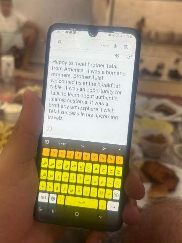 הזמנה להתארח בבית זר