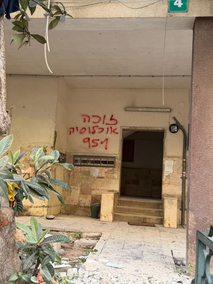 נפילה ברמת גן