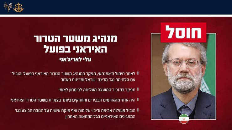 עלי לריג'אני 