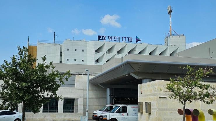 מרכז רפואי צפון