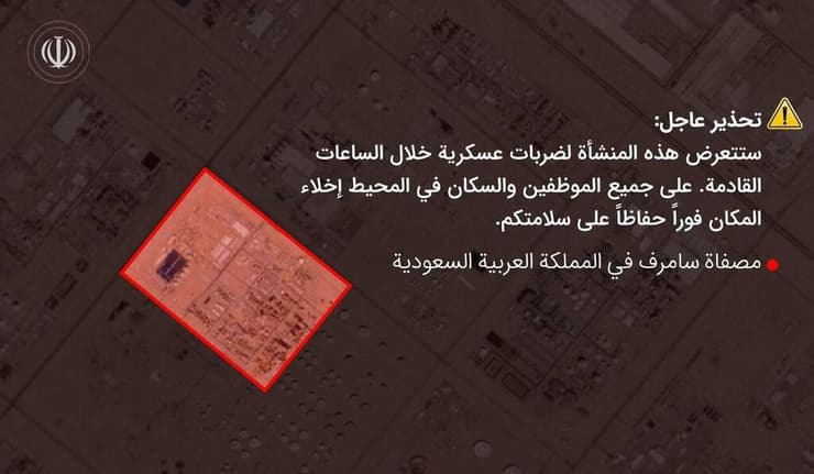 תאגיד השידור האיראני בפרסום: "אזהרה דחופה: הימנעו ממתקני נפט בסעודיה, איחוד האמירויות הערביות וקטאר"