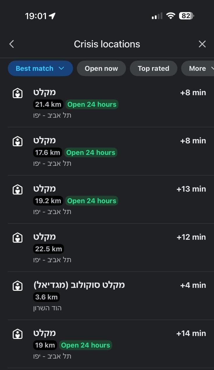 האפשרות החדשה ב-Waze