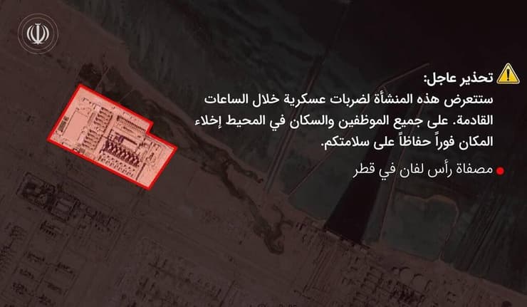 תאגיד השידור האיראני בפרסום: "אזהרה דחופה: הימנעו ממתקני נפט בסעודיה, איחוד האמירויות הערביות וקטאר"