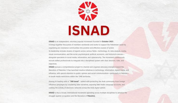 מתוך העמוד של ארגון "איסאנד"