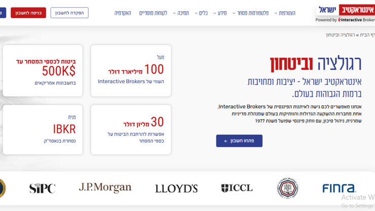 אתר אינטראקטיב ישראל