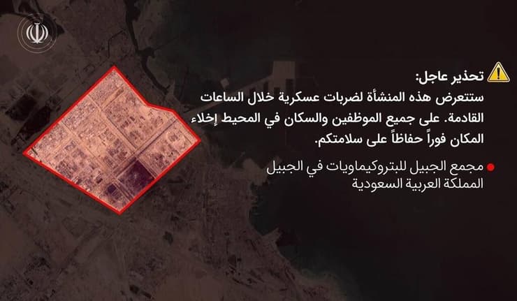 תאגיד השידור האיראני בפרסום: "אזהרה דחופה: הימנעו ממתקני נפט בסעודיה, איחוד האמירויות הערביות וקטאר"