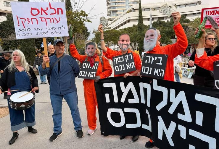 מחאה נגד המלחמה והממשלה בת"א