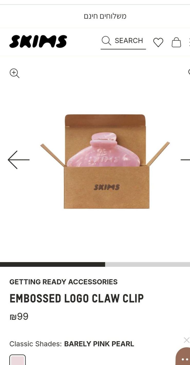 סקימס: 99 שקל