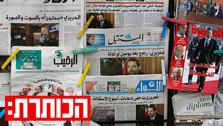 צילום: AP/Hassan Ammar