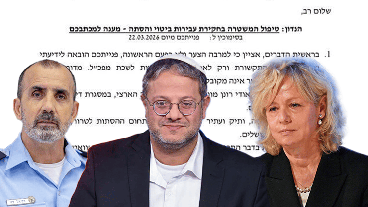 המכתב ששלח המפכ"ל ללשכת היועמ"שית