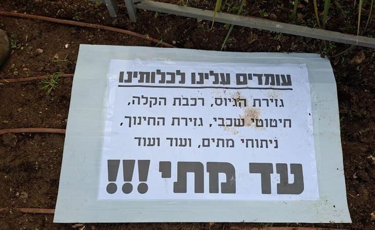 מחאה נגד הגיוס בירושלים