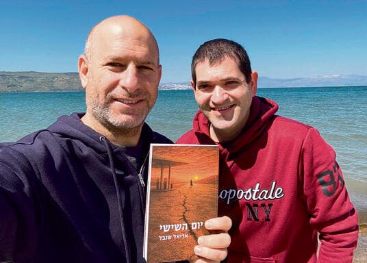 שנבל, אני והספר. ”סוגיה מאוד נפיצה“ שנבל, אני והספר. ”סוגיה מאוד נפיצה“