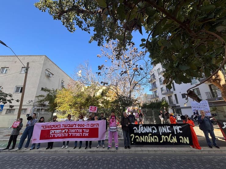 ההפגנה מול מטה הליכוד הבוקר בתל אביב